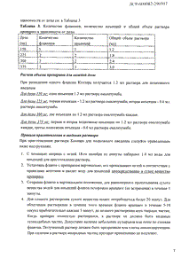 Ксолар - официальная инструкция (ампула) Ксолар - официальная инструкция (ампула)