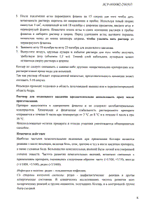 Ксолар - официальная инструкция (ампула) Ксолар - официальная инструкция (ампула)