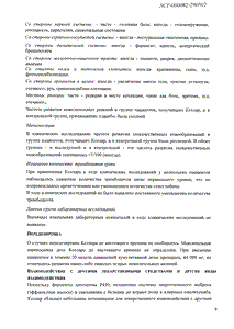 Ксолар - официальная инструкция (ампула) Ксолар - официальная инструкция (ампула)