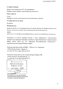 Ксолар - официальная инструкция (ампула) Ксолар - официальная инструкция (ампула)