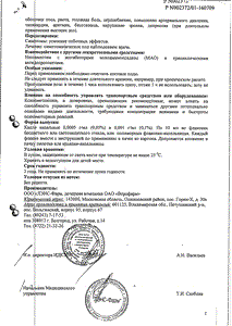 Ксилен - официальная инструкция  (капли)