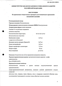 Ксилометазолин - 12 отзывов, инструкция по применению