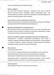 Ксилометазолин - официальная инструкция  (капли)