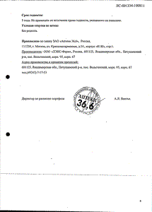 Ксилометазолин - официальная инструкция  (капли)