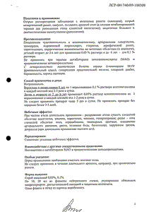 Ксилометазолин - официальная инструкция  (аэрозоль)