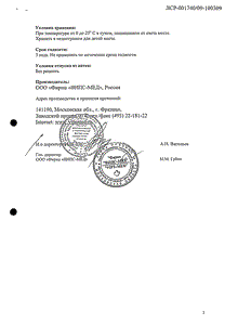 Ксилометазолин - официальная инструкция  (аэрозоль)