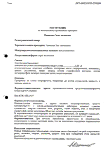 Ксимелин эко с ментолом - официальная инструкция  (аэрозоль)