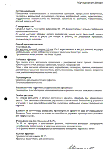 Ксимелин эко с ментолом - официальная инструкция  (аэрозоль)