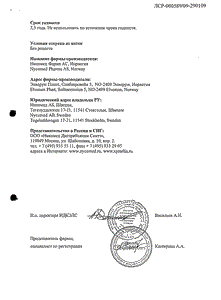 Ксимелин эко с ментолом - официальная инструкция  (аэрозоль)