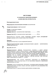Ксимелин эко - официальная инструкция  (аэрозоль)