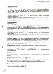 Ксимелин эко - официальная инструкция  (аэрозоль)