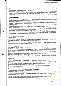 Ксимелин экстра - официальная инструкция (аэрозоль) Ксимелин экстра - официальная инструкция (аэрозоль)