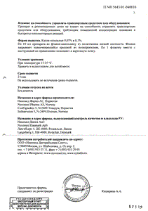 Ксимелин - официальная инструкция (капли) Ксимелин - официальная инструкция (капли)
