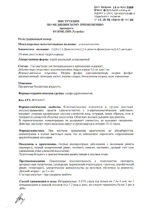 Ксимелин - официальная инструкция (аэрозоль) Ксимелин - официальная инструкция (аэрозоль)