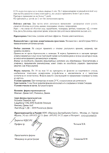 Ксимелин - официальная инструкция (аэрозоль) Ксимелин - официальная инструкция (аэрозоль)