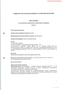 Ксизал - официальная инструкция  (капли)