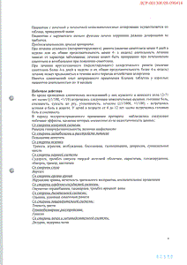 Ксизал - официальная инструкция  (капли)