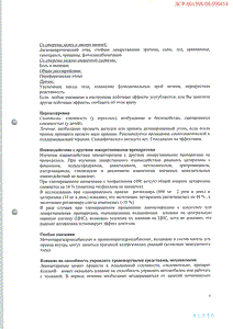 Ксизал - официальная инструкция  (капли)