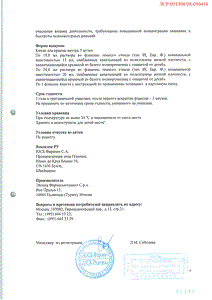 Ксизал - официальная инструкция  (капли)