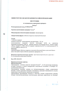 Ксизал - официальная инструкция  (таблетки)