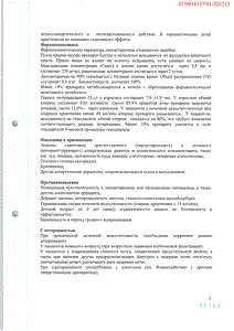 Ксизал - официальная инструкция  (таблетки)