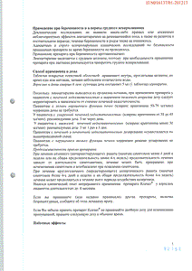 Ксизал - официальная инструкция  (таблетки)