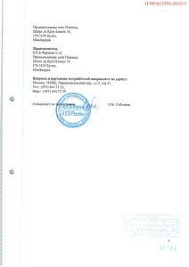 Ксизал - официальная инструкция  (таблетки)