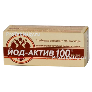 Фото йода-актива 100