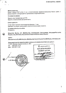 Задитен - официальная инструкция  (капли)