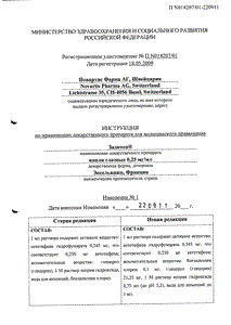 Задитен - официальная инструкция  (капли)