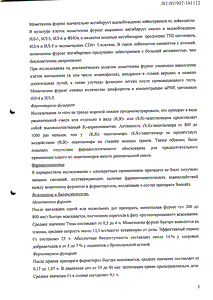 Зенхейл - официальная инструкция  (аэрозоль)