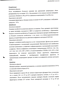 Зенхейл - официальная инструкция  (аэрозоль)