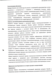 Зенхейл - официальная инструкция  (аэрозоль)