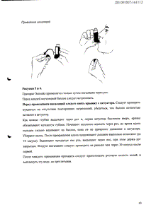 Зенхейл - официальная инструкция  (аэрозоль)