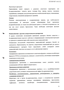 Зенхейл - официальная инструкция  (аэрозоль)