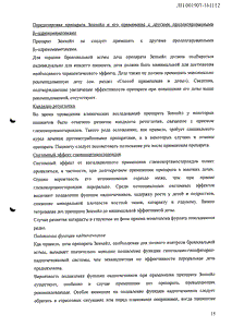 Зенхейл - официальная инструкция  (аэрозоль)