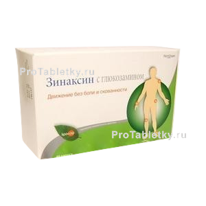 Фото зинаксина с глюкозамином