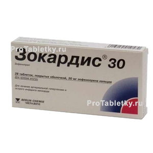 Фото зокардиса 30