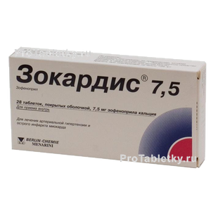 Фото зокардиса 7.5