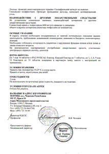 Зодак - официальная инструкция  (таблетки)