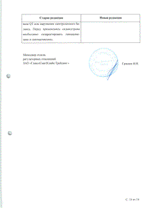 Зофран - официальная инструкция (флакон) Зофран - официальная инструкция (флакон)