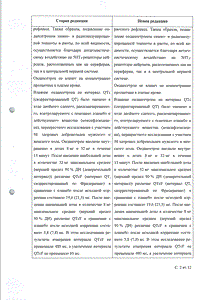 Зофран - официальная инструкция (свечи) Зофран - официальная инструкция (свечи)