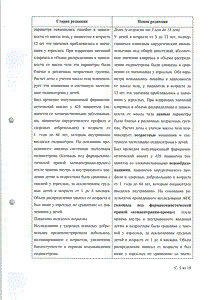 Зофран - официальная инструкция (таблетки) Зофран - официальная инструкция (таблетки)