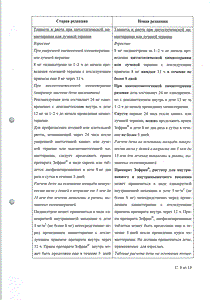Зофран - официальная инструкция (таблетки) Зофран - официальная инструкция (таблетки)