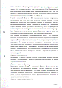 Зофран - официальная инструкция (ампула) Зофран - официальная инструкция (ампула)