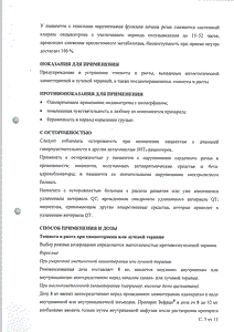 Зофран - официальная инструкция (ампула) Зофран - официальная инструкция (ампула)