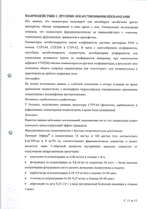 Зофран - официальная инструкция (ампула) Зофран - официальная инструкция (ампула)