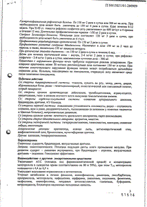 Зоран - официальная инструкция (таблетки) Зоран - официальная инструкция (таблетки)