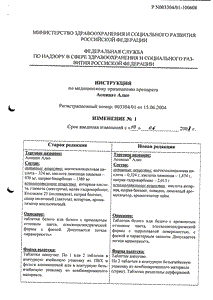 Зорекс утро - официальная инструкция (таблетки) Зорекс утро - официальная инструкция (таблетки)