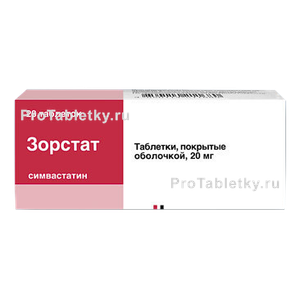 Фото зорстата